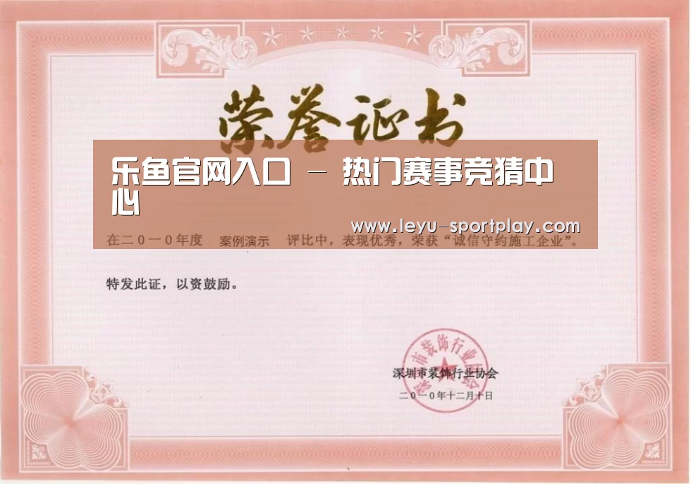 荣誉证书二(图1)