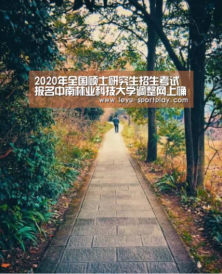 乐鱼最新地址