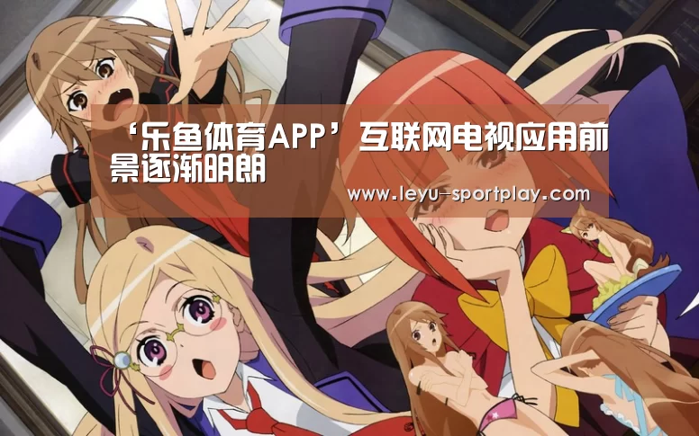 乐鱼电竞赛事
