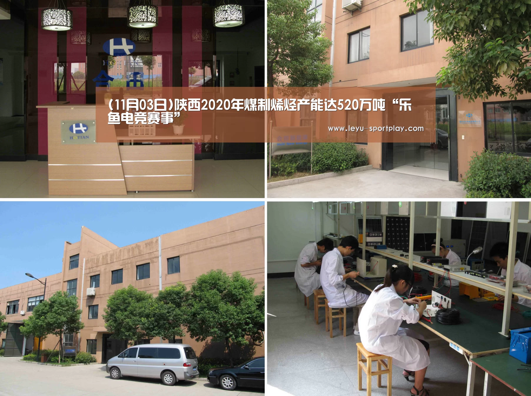 (11月03日)陕西2020年煤制烯烃产能达520万吨“乐鱼电竞赛事”(图2) 乐鱼体育APP