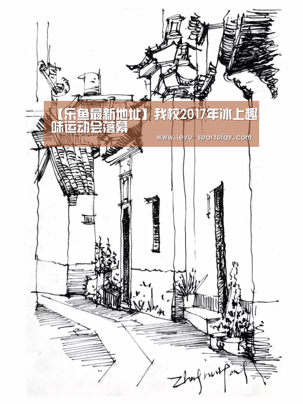 乐鱼体育APP