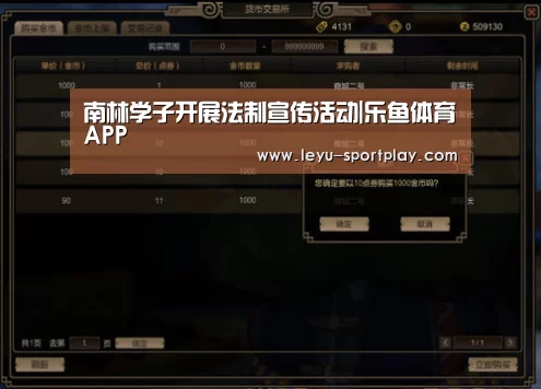 乐鱼体育APP